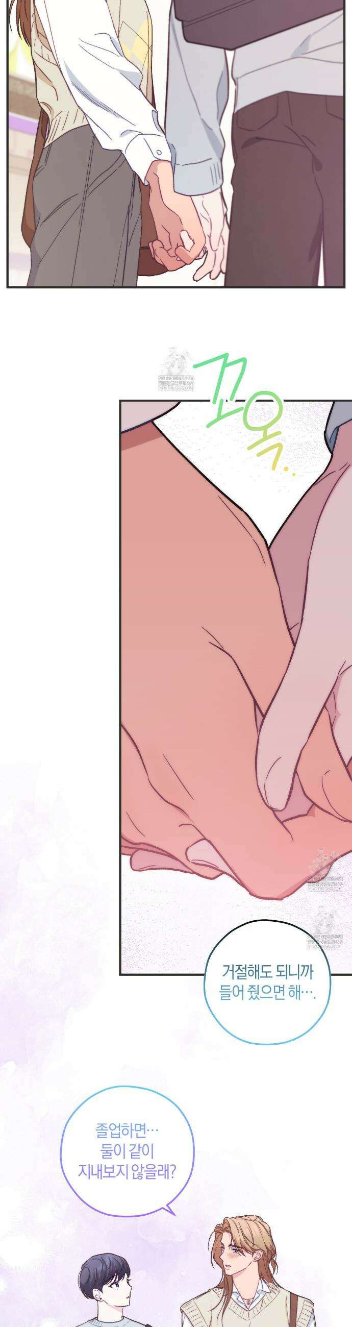 러브 온 셔터! 9화 28