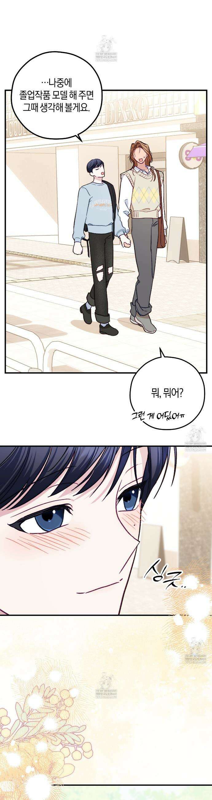 러브 온 셔터! 9화 32