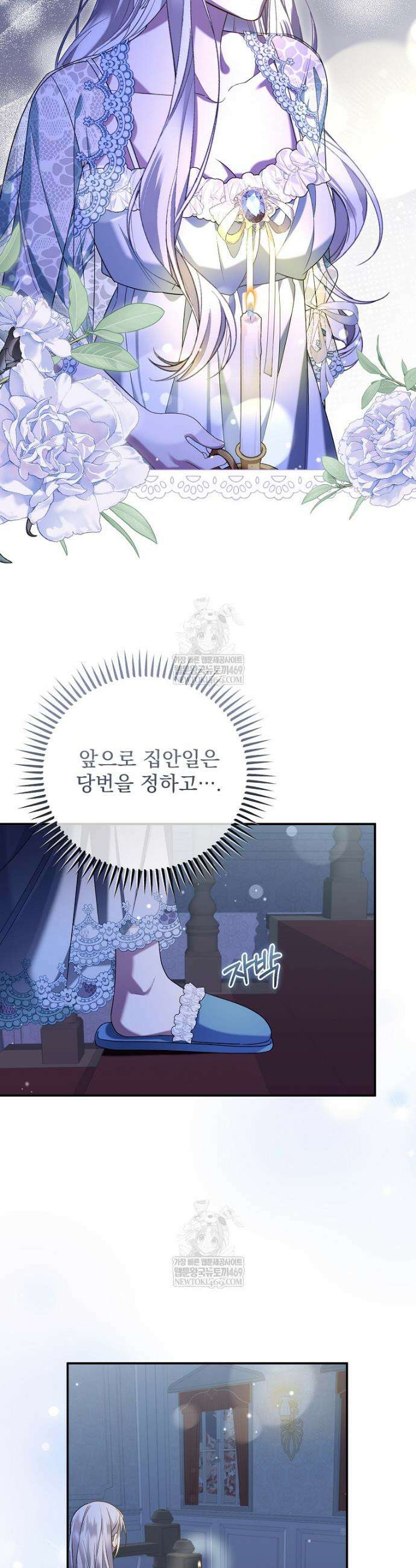 남편이 빙의한 주인공이다 6화 15
