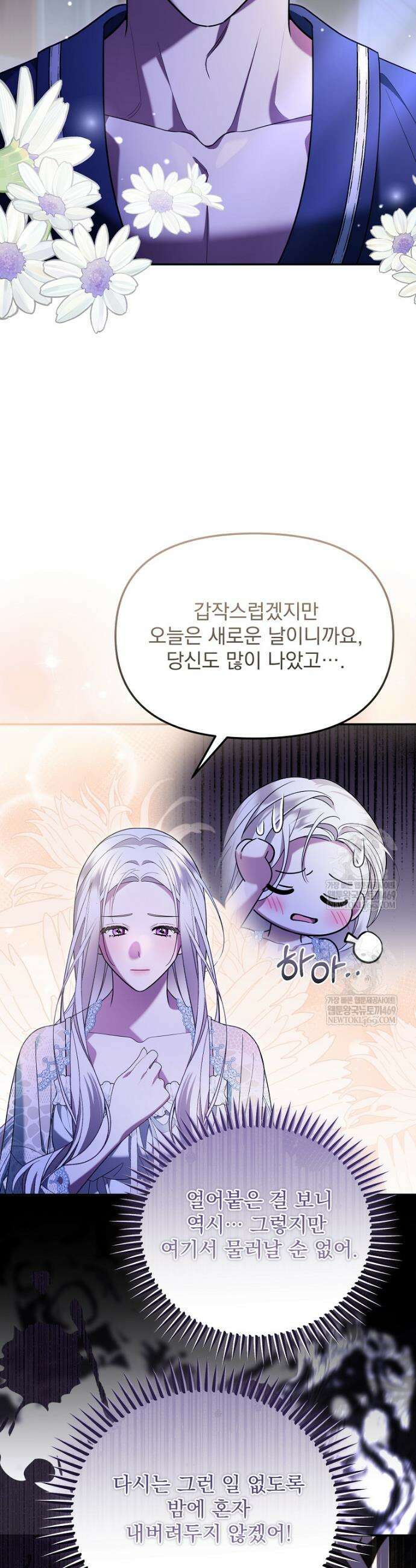 남편이 빙의한 주인공이다 6화 25
