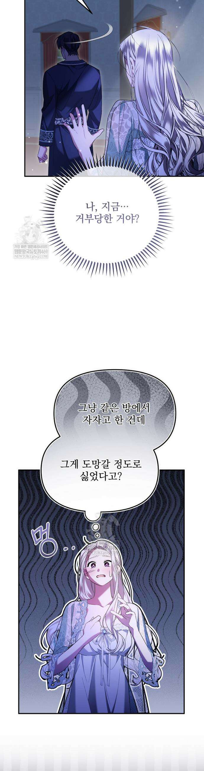 남편이 빙의한 주인공이다 6화 33