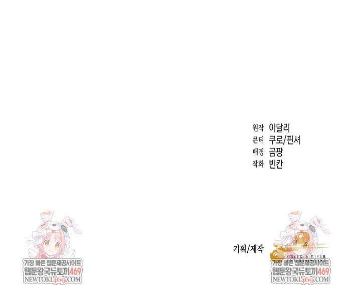 남편이 빙의한 주인공이다 6화 39