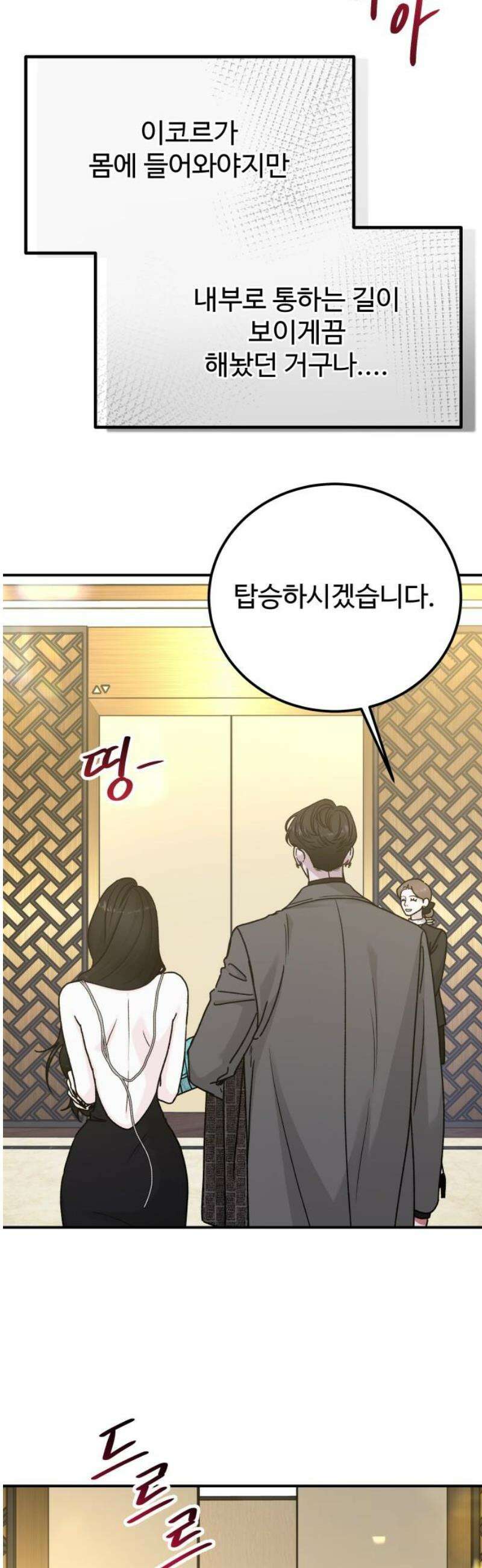 포 더 퀸덤 92화 어비스 생텀, 迷(2) 3