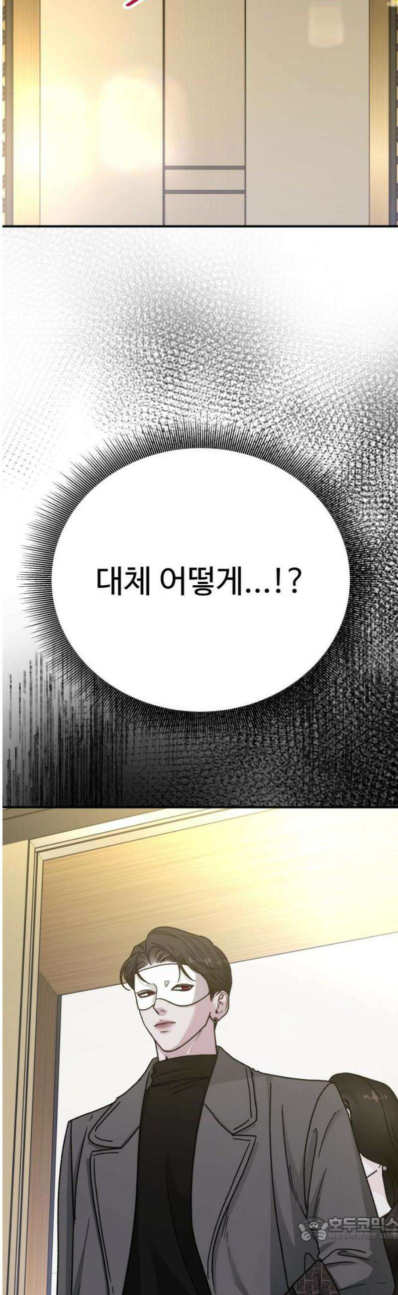 포 더 퀸덤 92화 어비스 생텀, 迷(2) 4