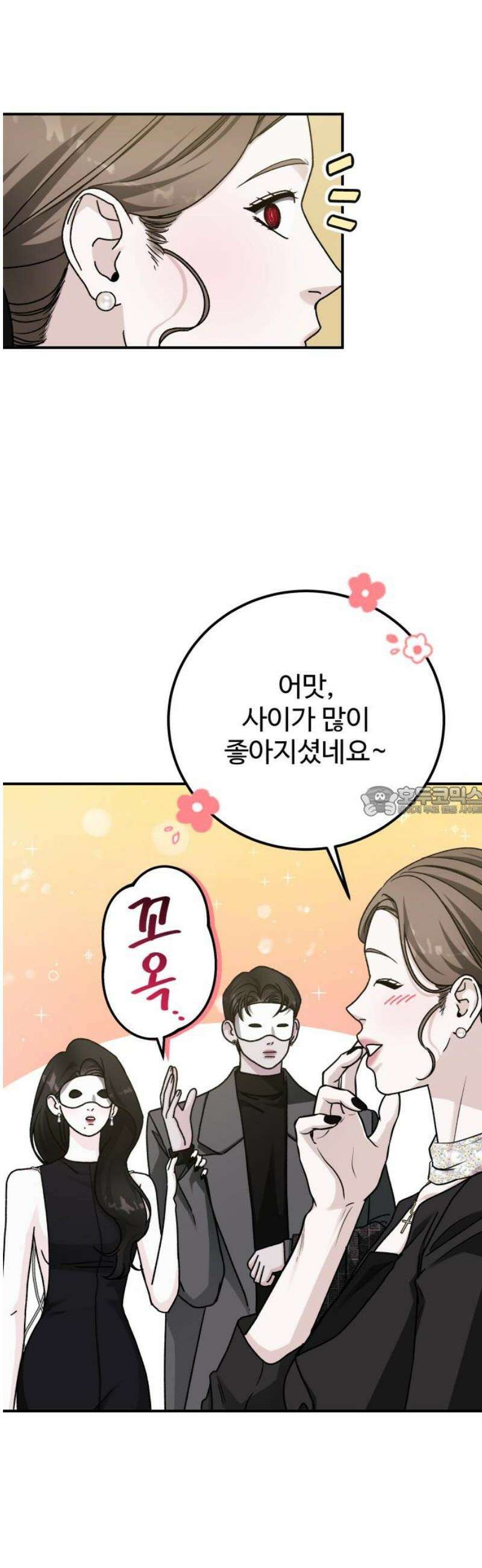포 더 퀸덤 92화 어비스 생텀, 迷(2) 13