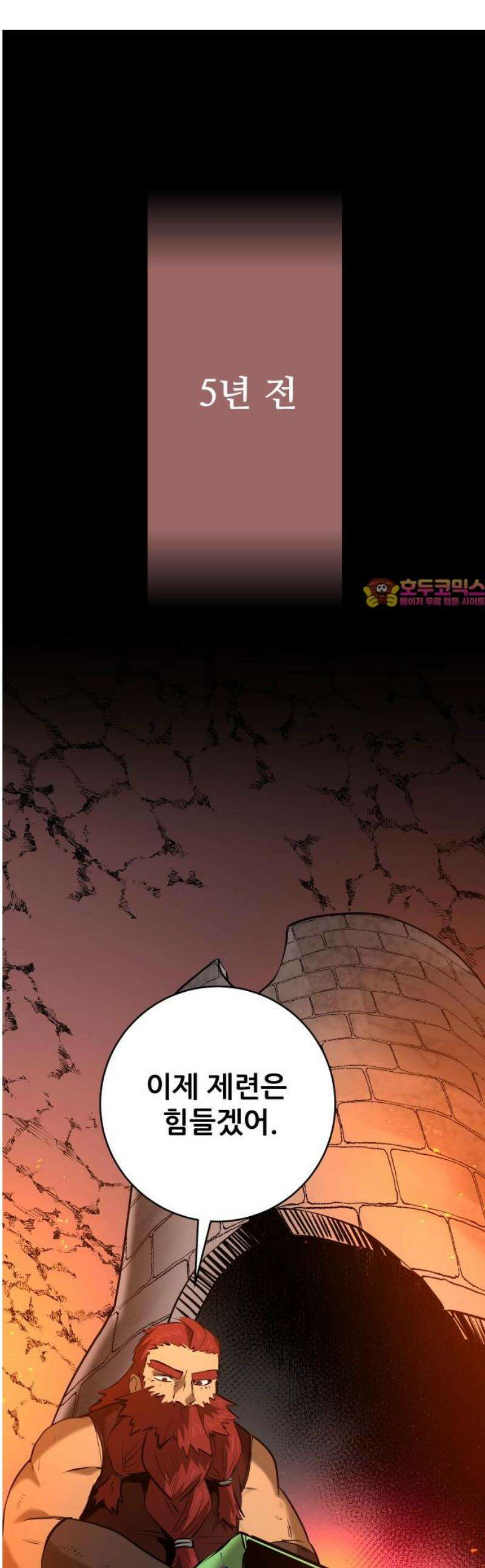 던전공략은 복붙이지 65화 1
