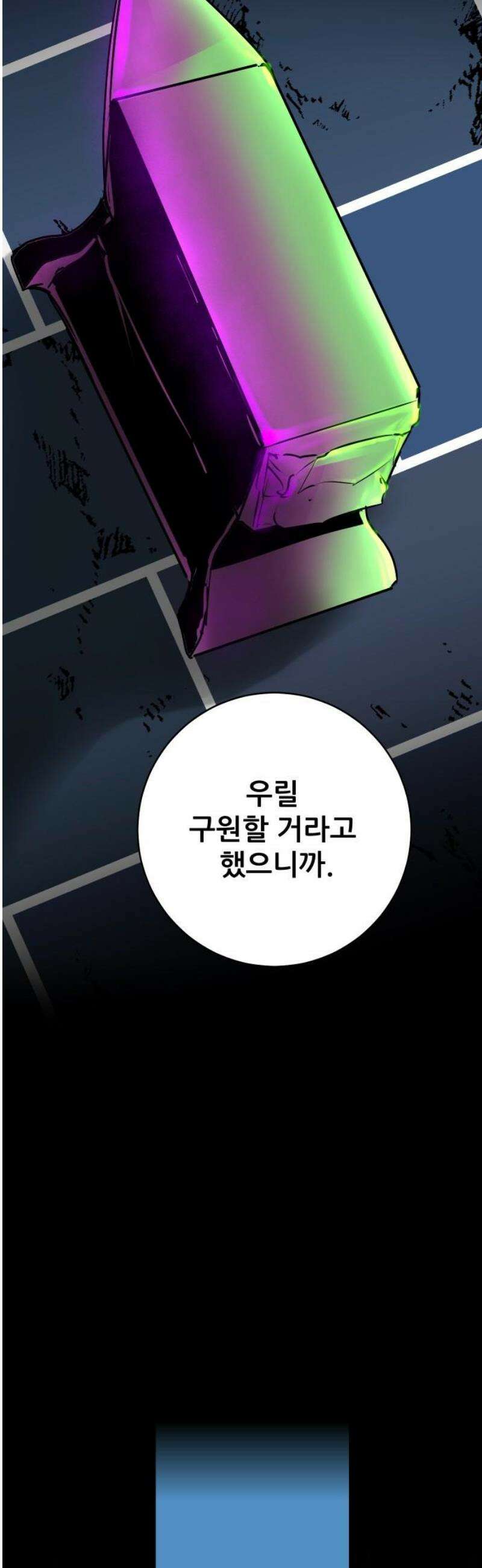 던전공략은 복붙이지 65화 5