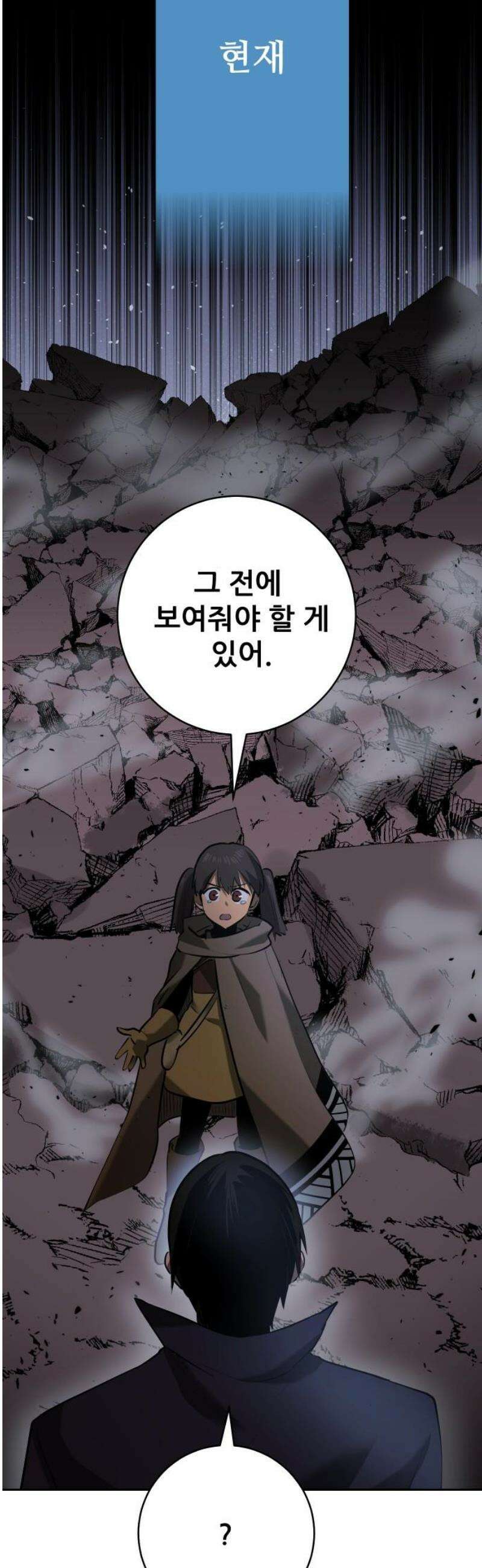 던전공략은 복붙이지 65화 6