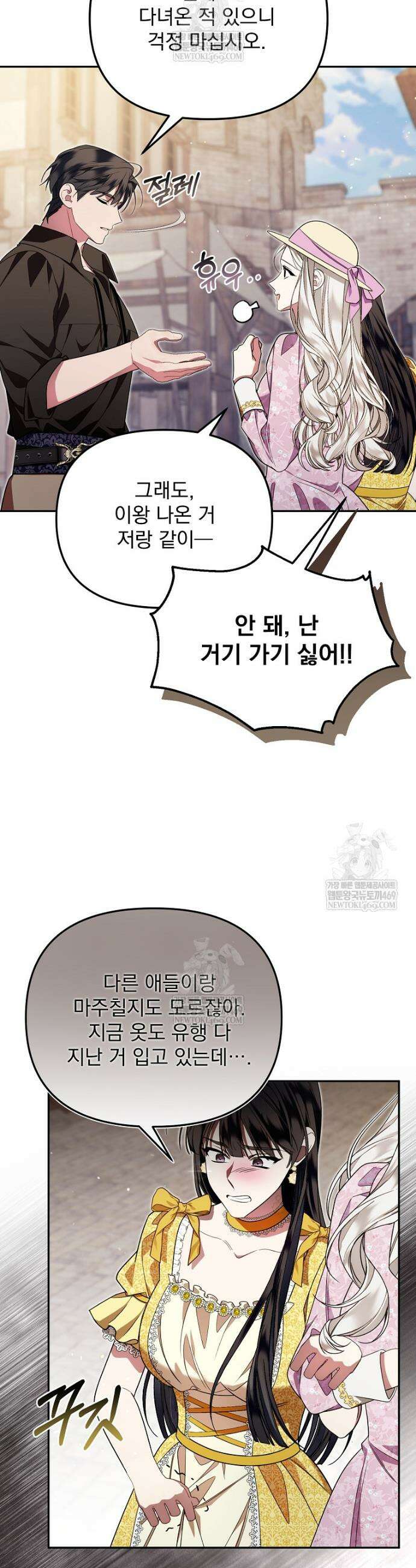남편이 빙의한 주인공이다 14화 25
