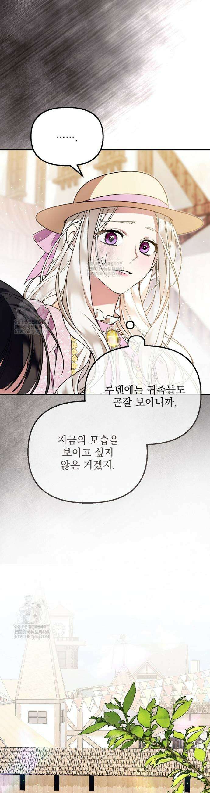 남편이 빙의한 주인공이다 14화 26