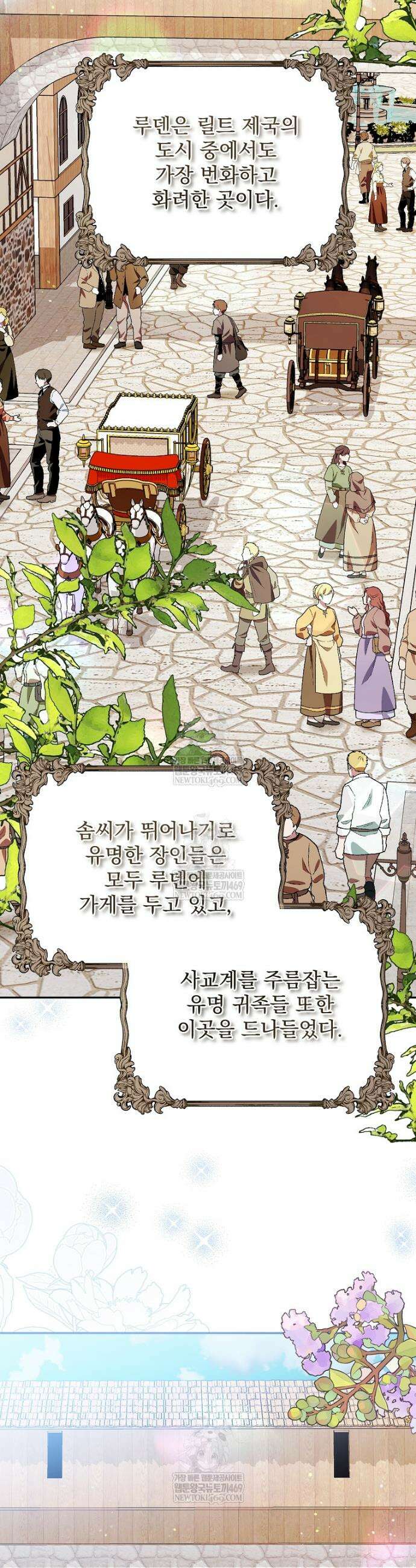 남편이 빙의한 주인공이다 14화 27
