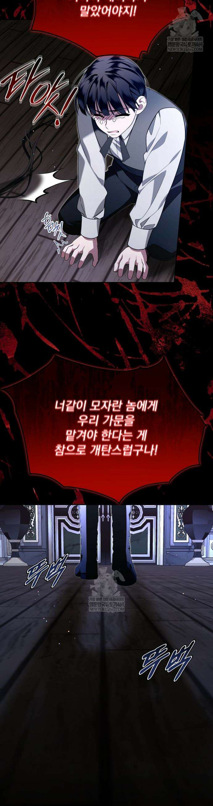 남편이 빙의한 주인공이다 16화 6