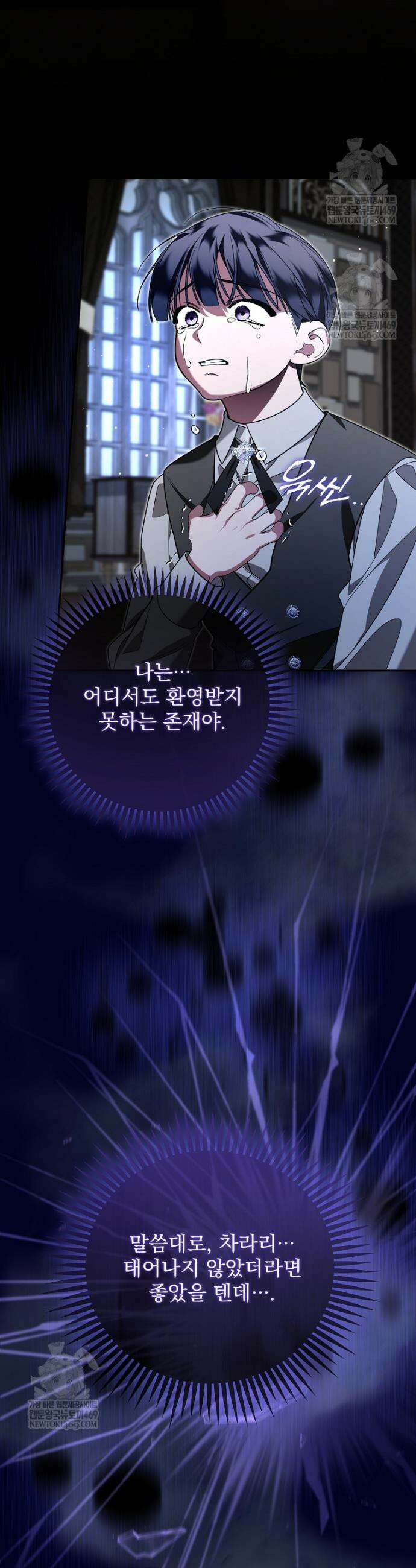 남편이 빙의한 주인공이다 16화 7