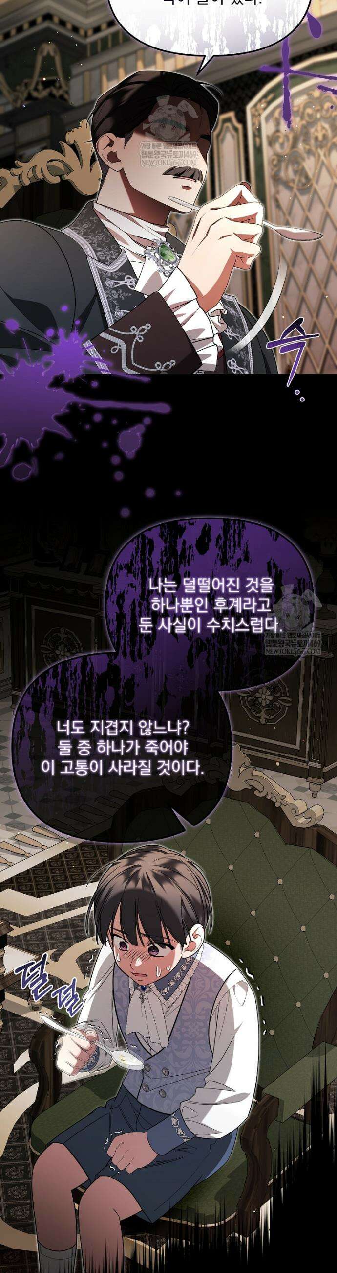 남편이 빙의한 주인공이다 16화 14