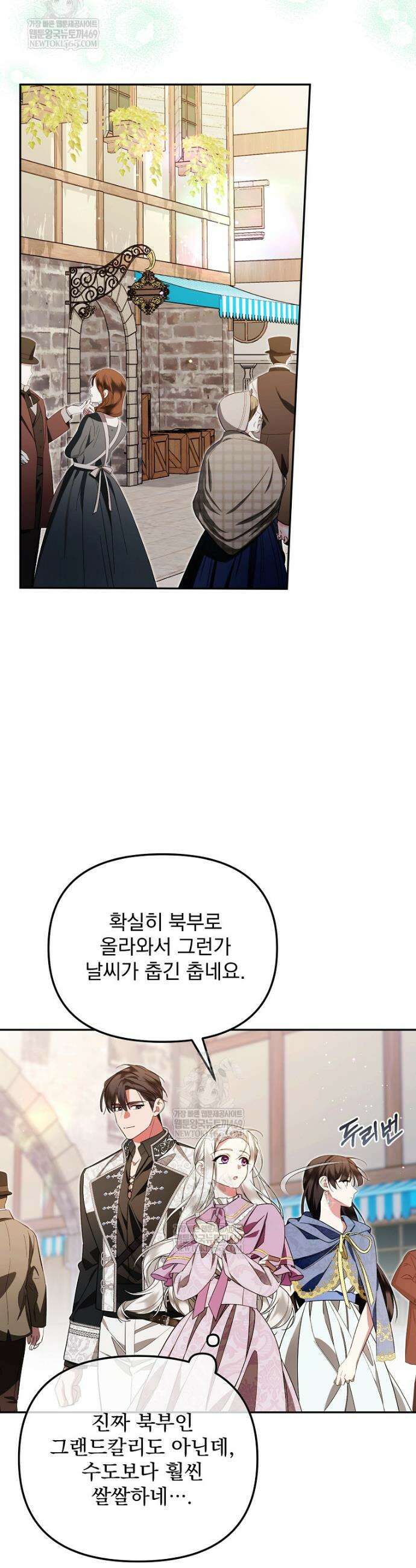 남편이 빙의한 주인공이다 16화 31