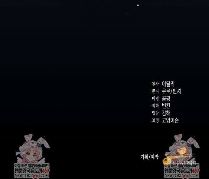 남편이 빙의한 주인공이다 16화 38