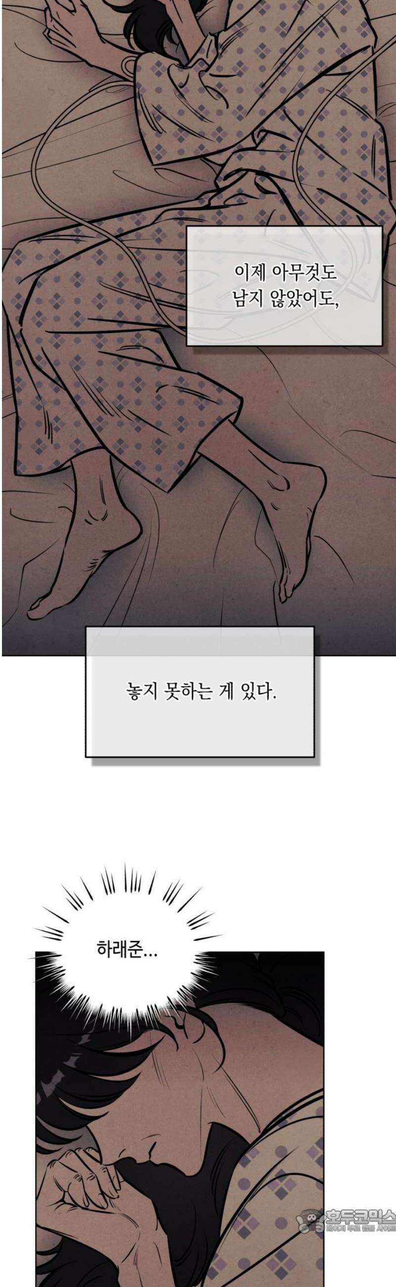 불 빌려드릴까요? 62화 4