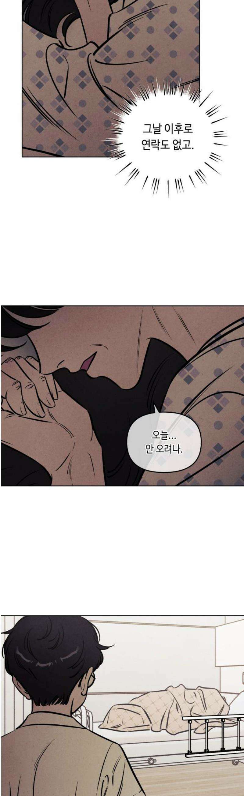 불 빌려드릴까요? 62화 5