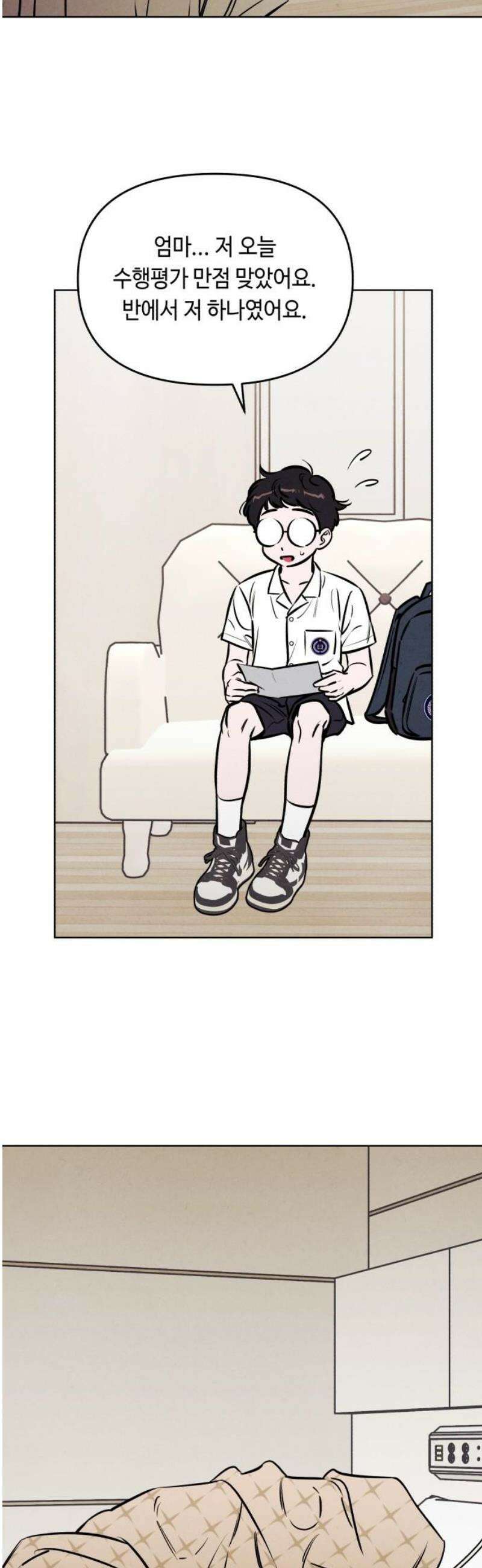불 빌려드릴까요? 62화 6