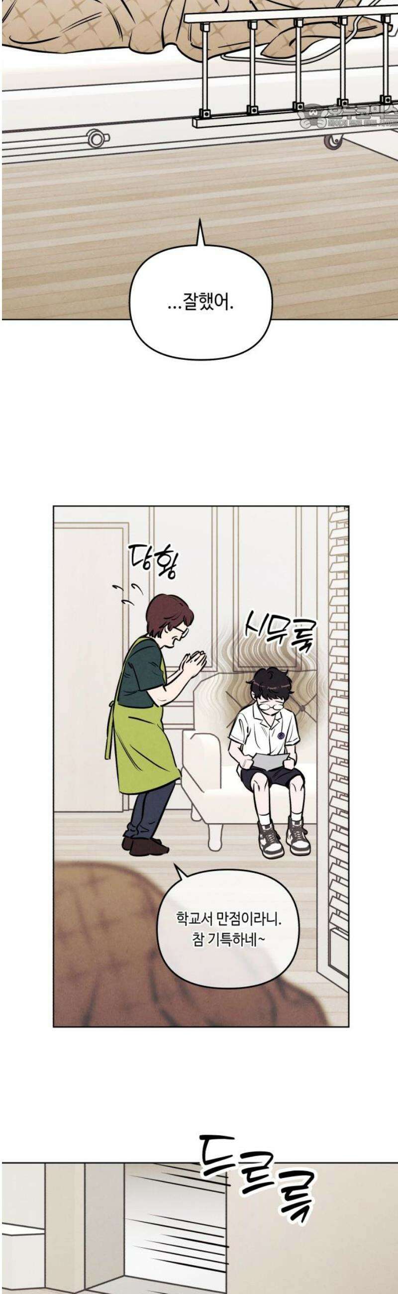 불 빌려드릴까요? 62화 7