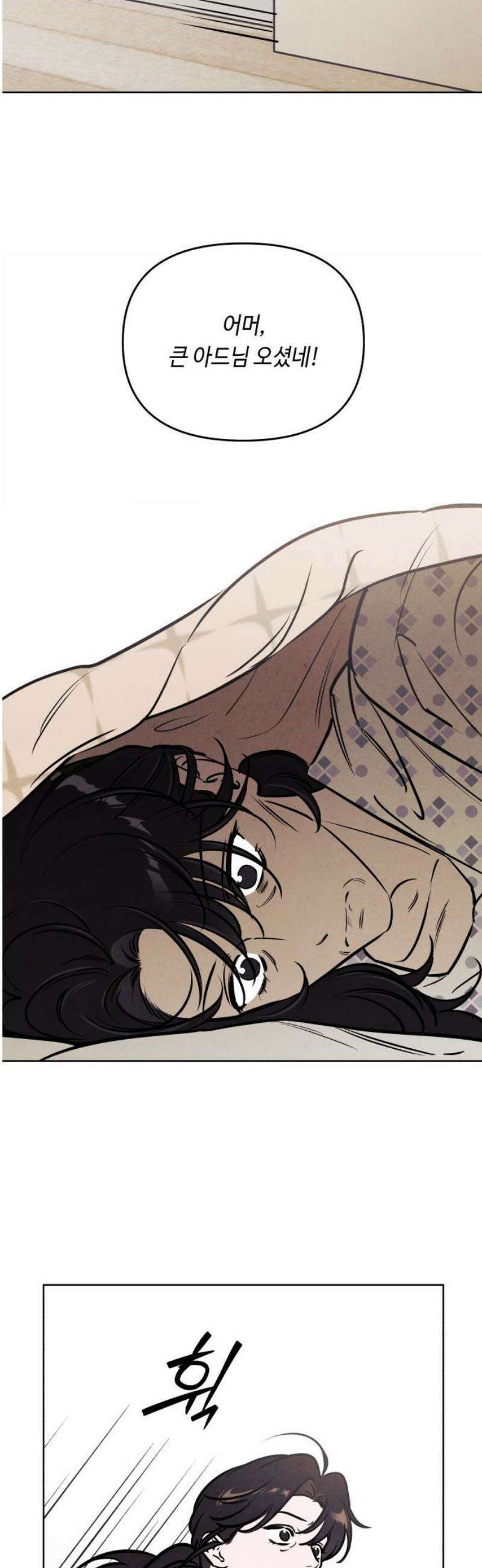 불 빌려드릴까요? 62화 8