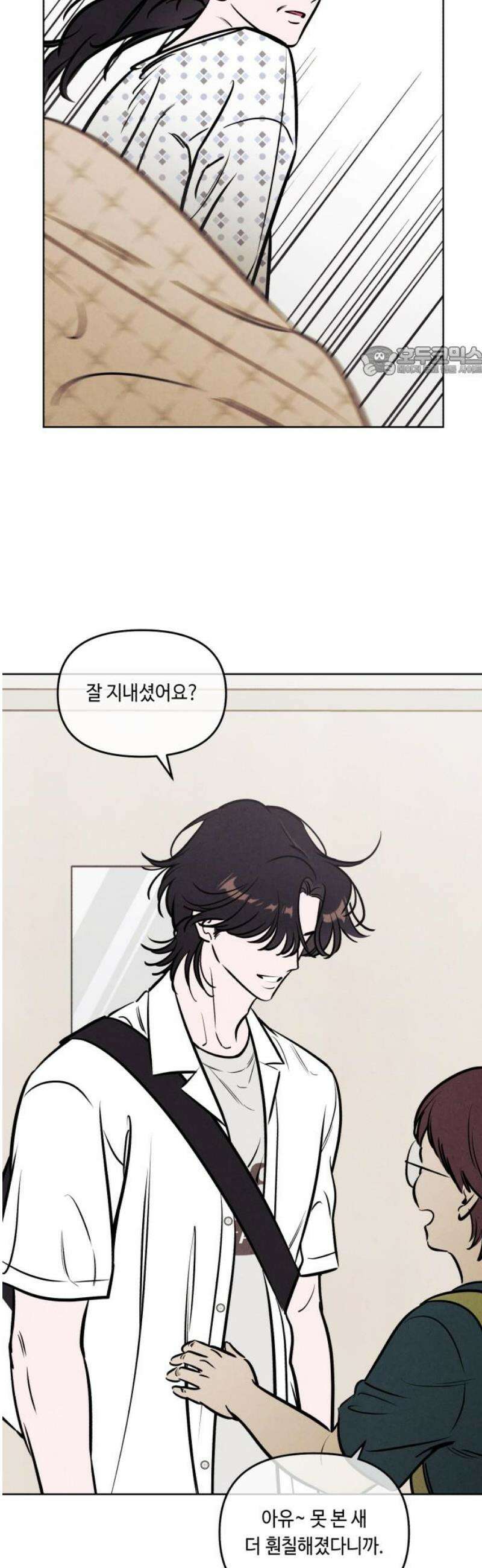 불 빌려드릴까요? 62화 9