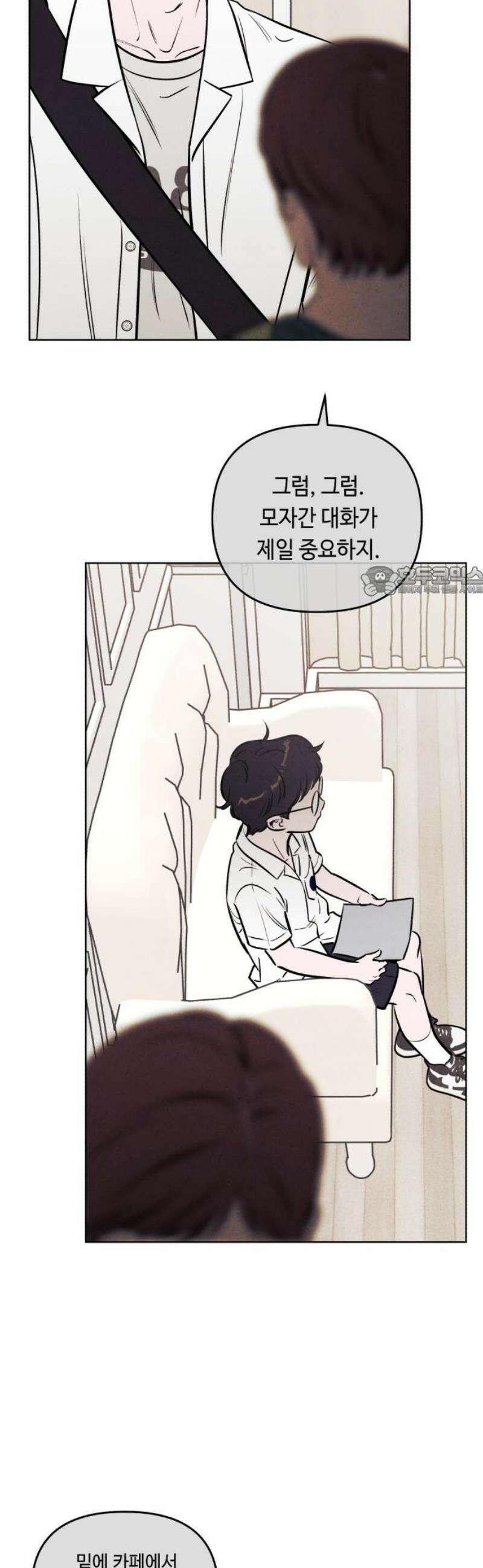 불 빌려드릴까요? 62화 11
