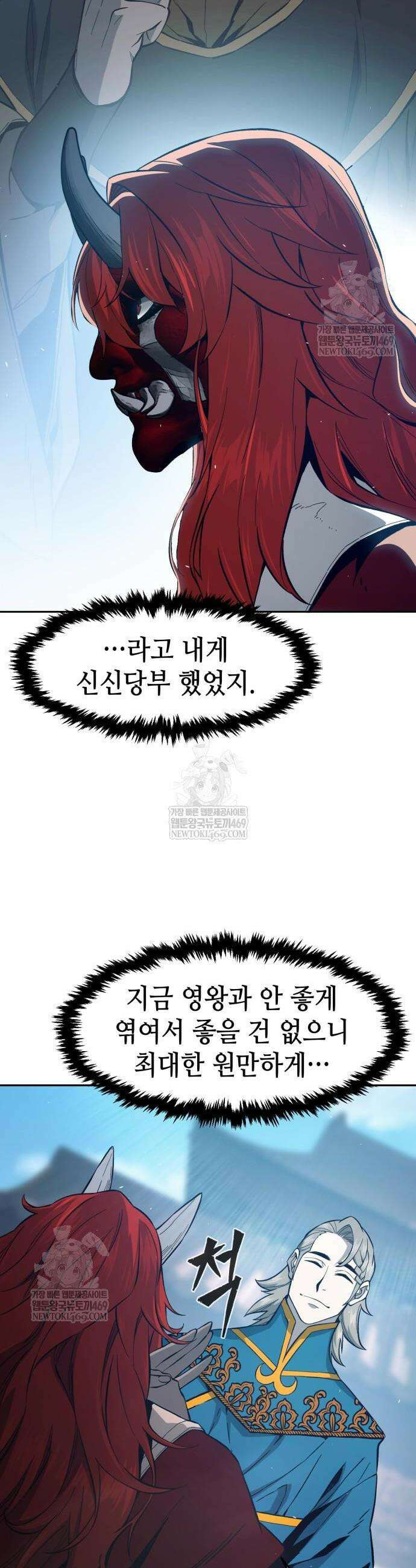 절대검감 156화 2