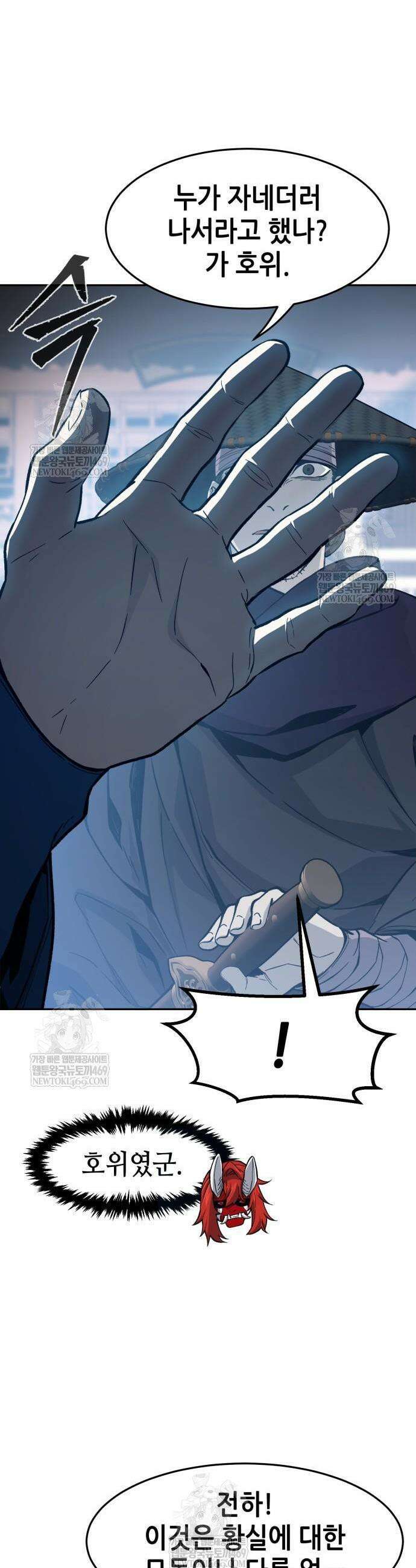 절대검감 156화 5