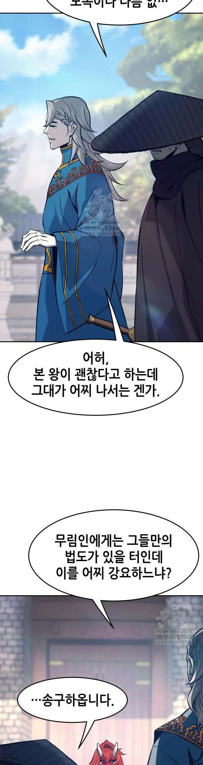 절대검감 156화 6