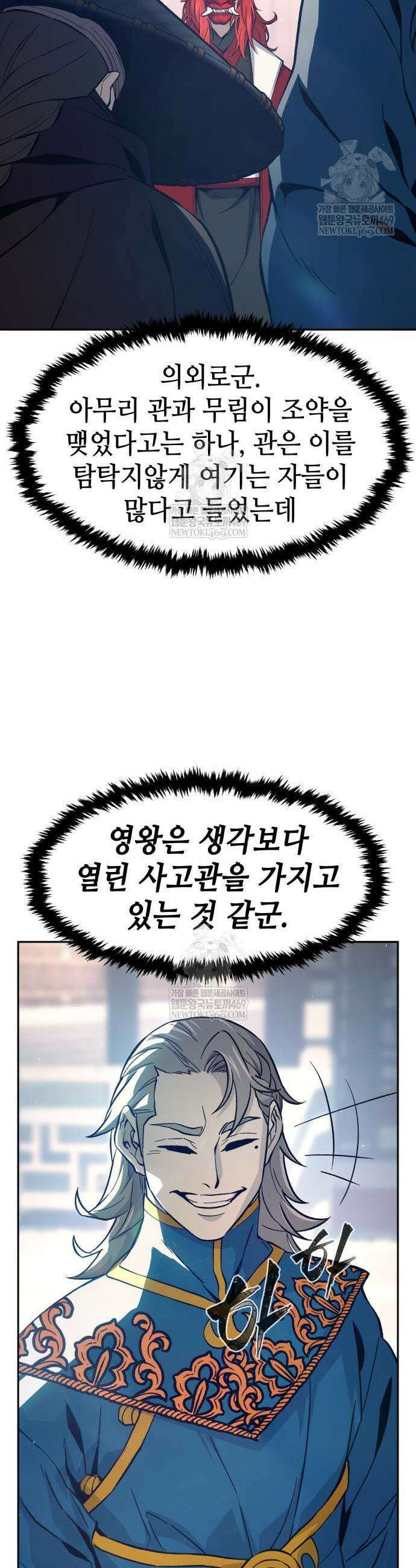 절대검감 156화 7