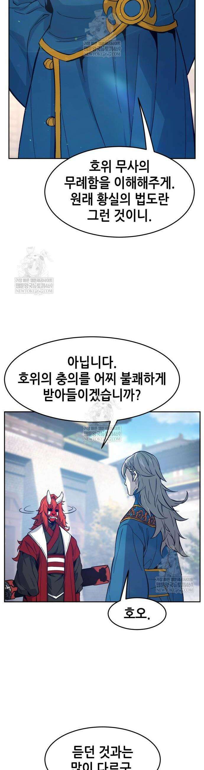 절대검감 156화 8