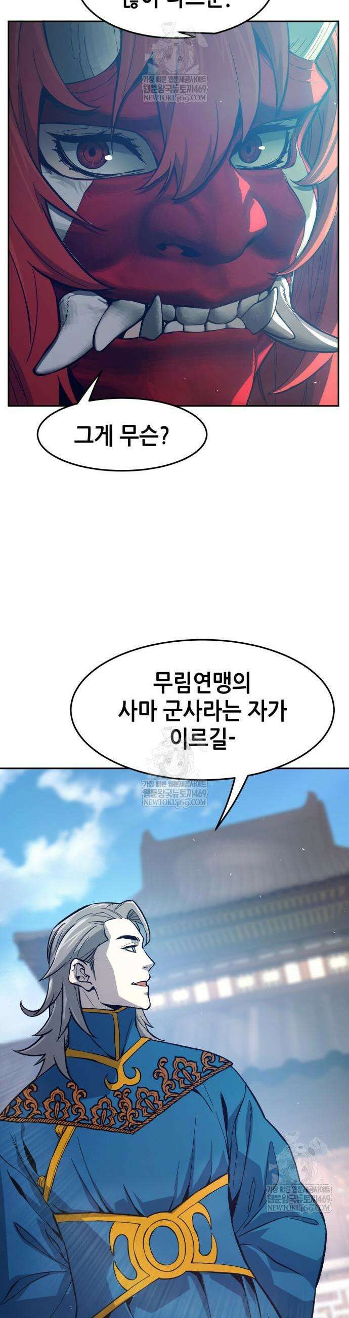 절대검감 156화 9