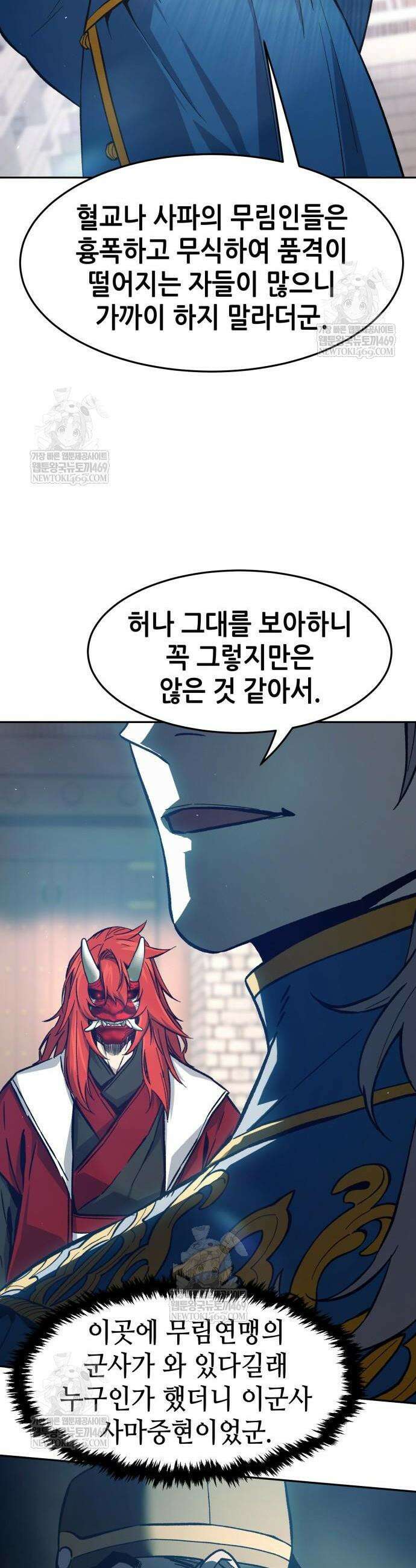 절대검감 156화 10
