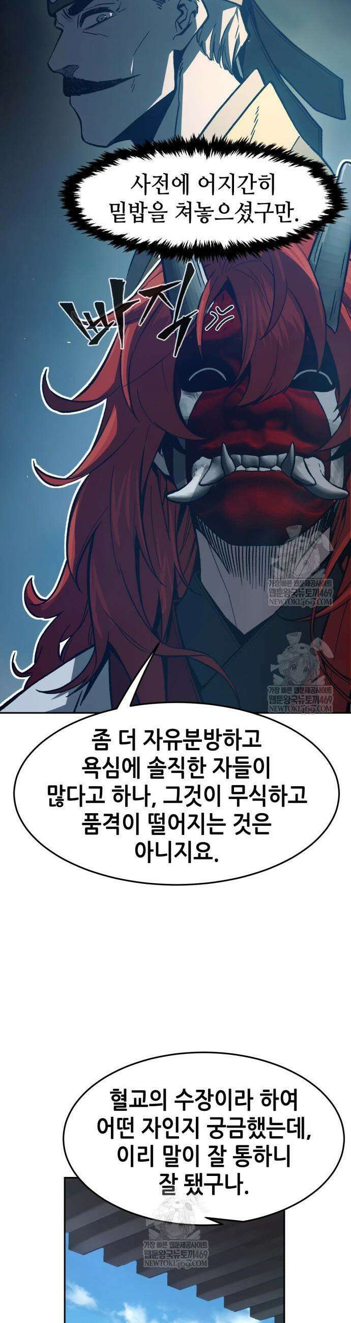 절대검감 156화 11