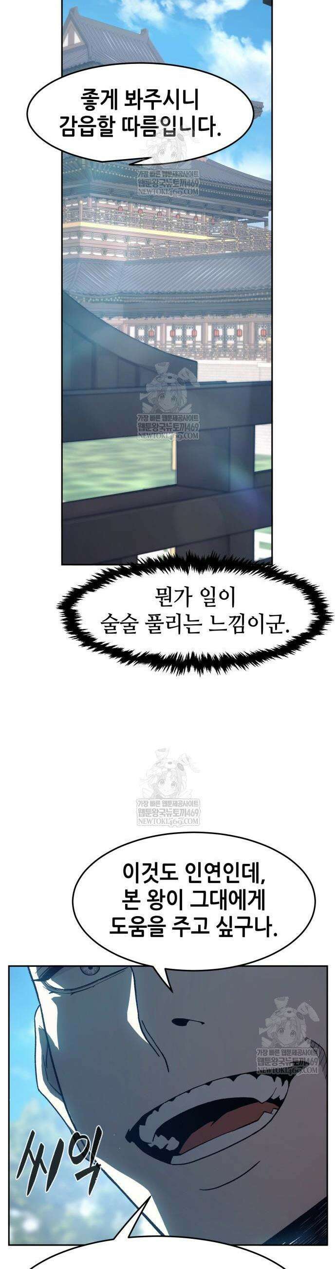 절대검감 156화 12