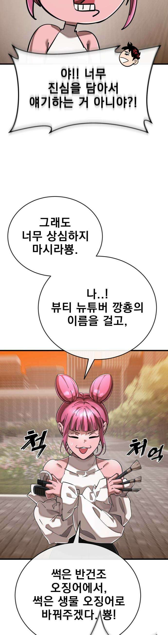 염라강림 - 105화 2