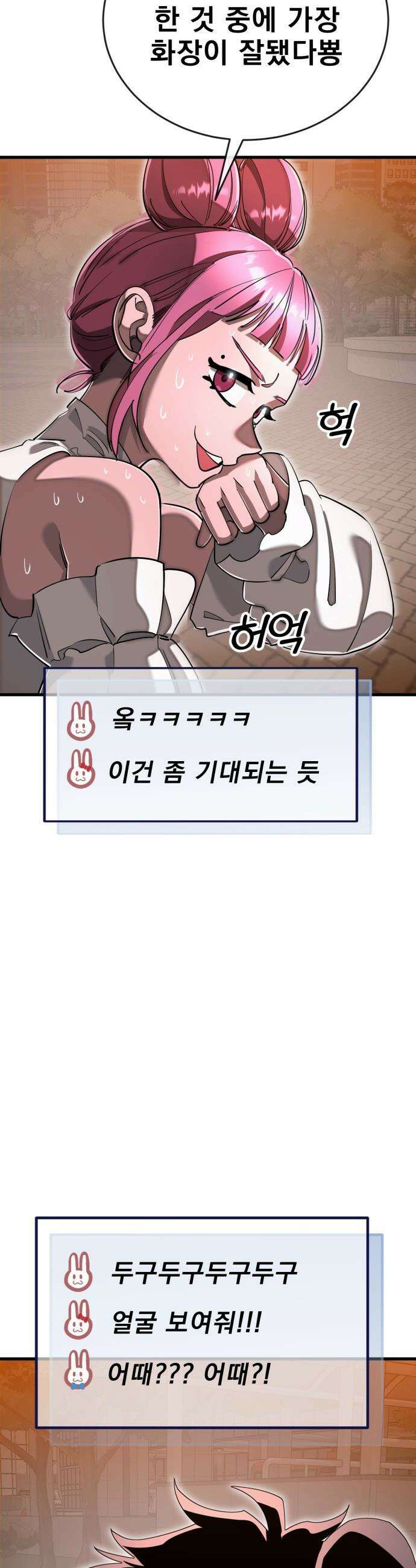 염라강림 - 105화 7