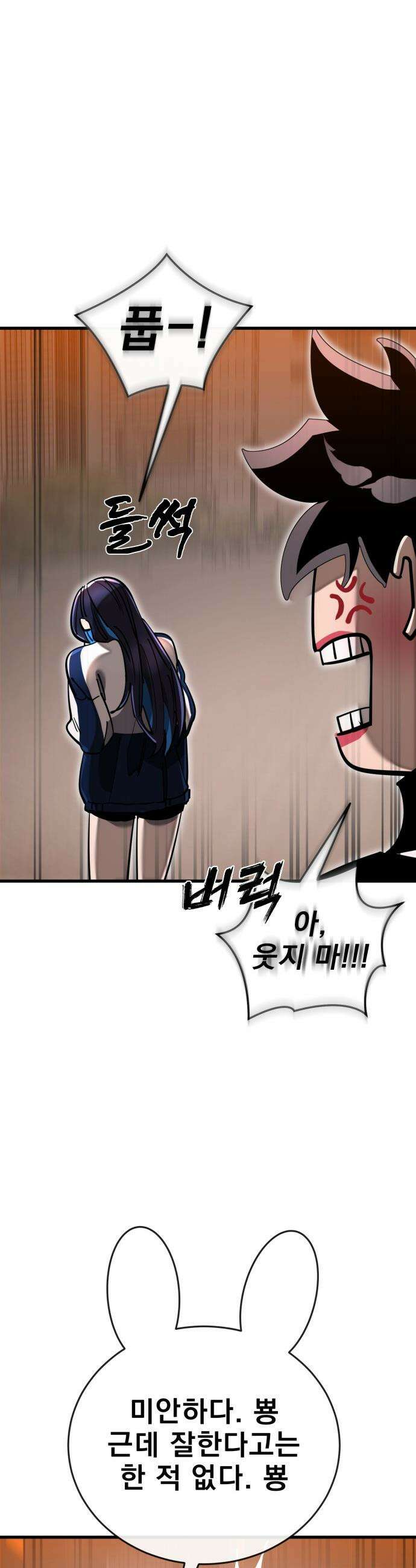 염라강림 - 105화 10