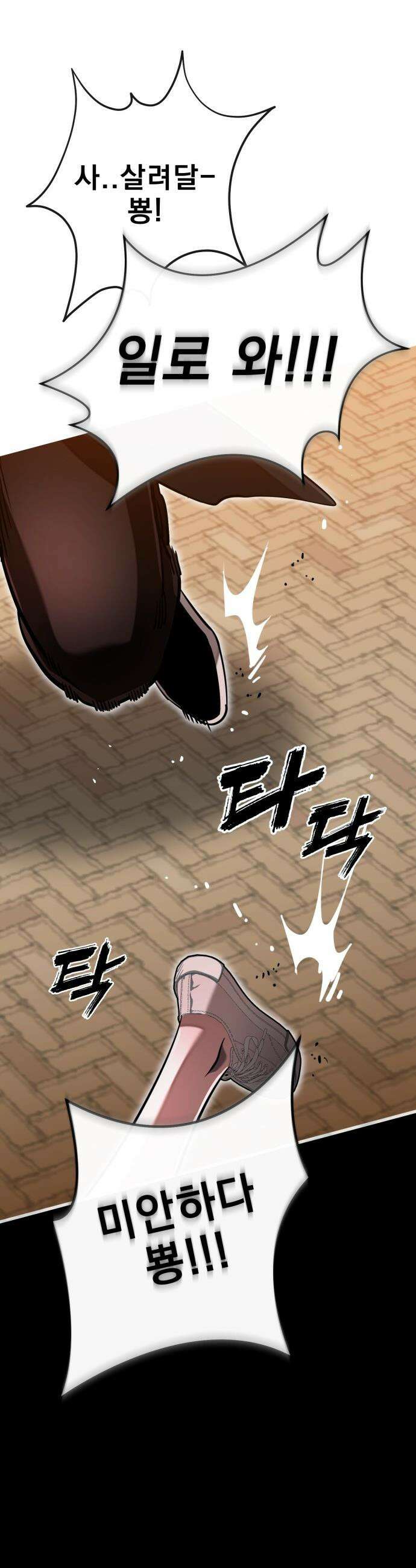 염라강림 - 105화 13