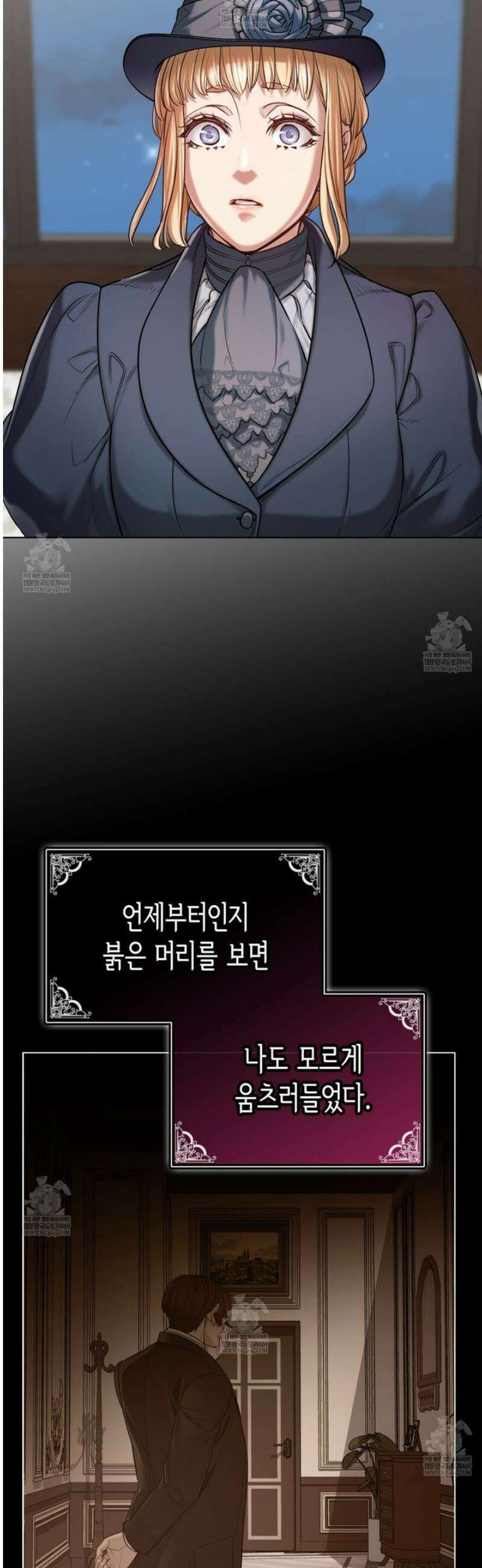 당신이 나를 가지려 하신다면 3화 3
