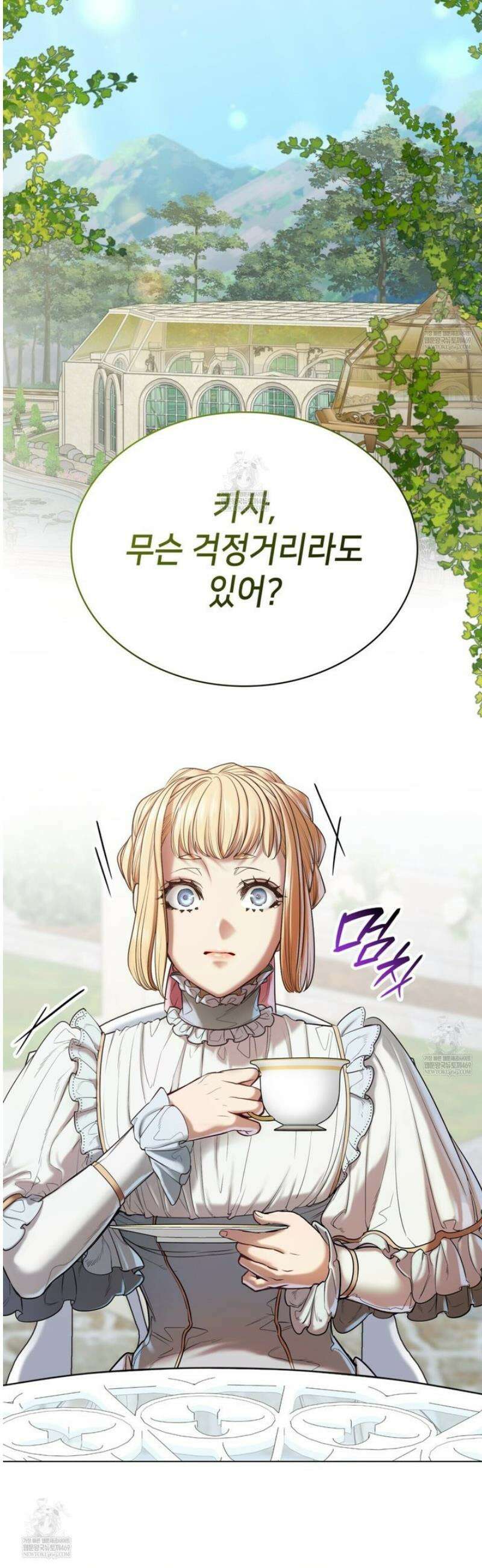 당신이 나를 가지려 하신다면 3화 11