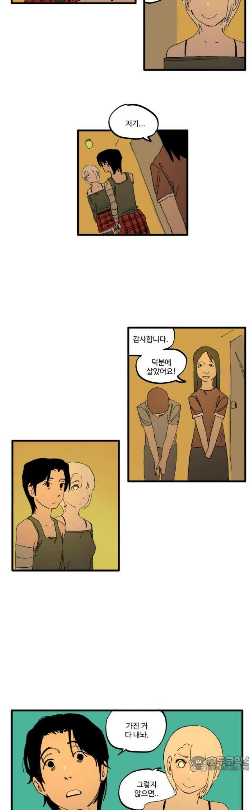 335KM 22화:살인의 추억 4