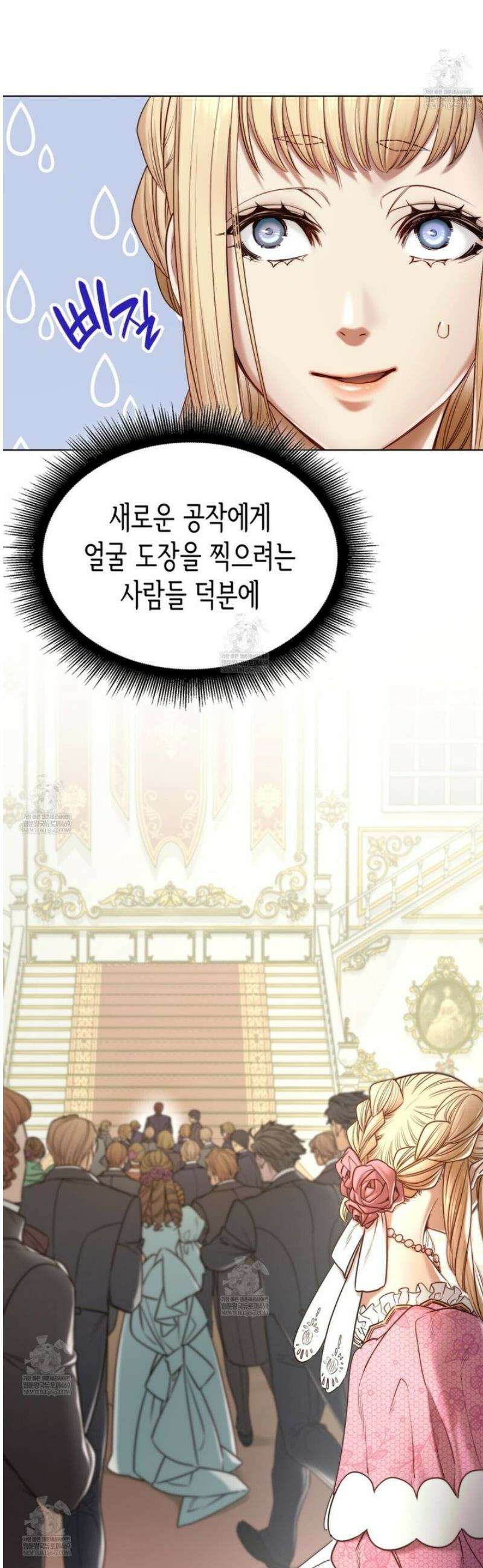 당신이 나를 가지려 하신다면 8화 5