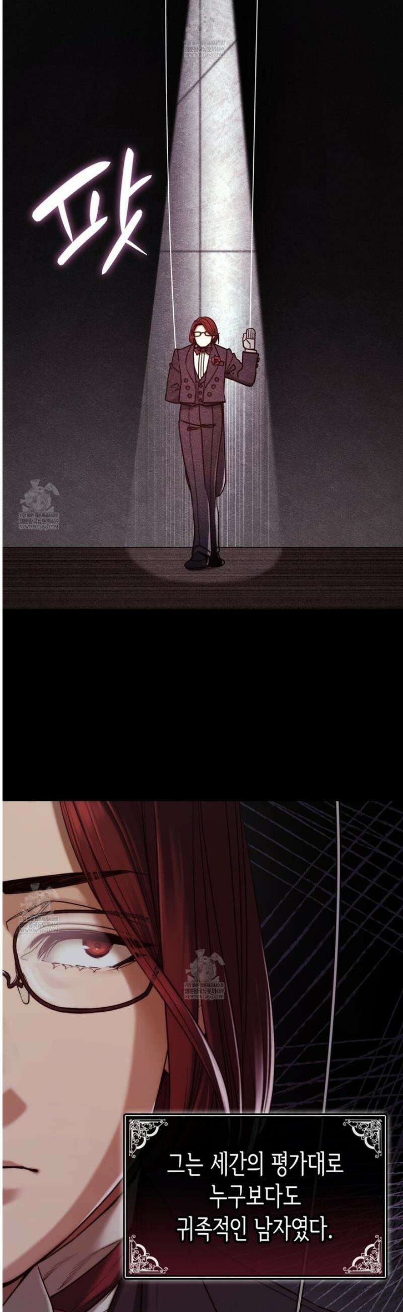 당신이 나를 가지려 하신다면 8화 8