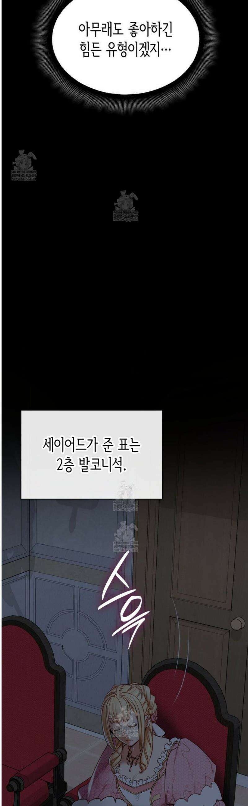 당신이 나를 가지려 하신다면 8화 13