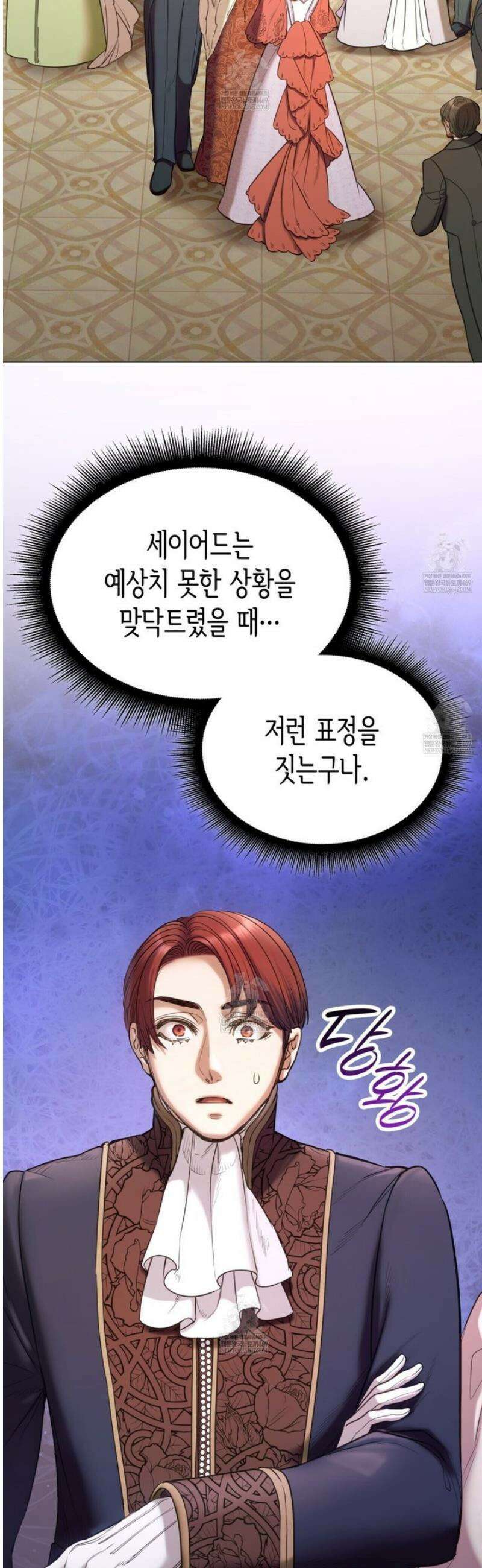 당신이 나를 가지려 하신다면 17화 3