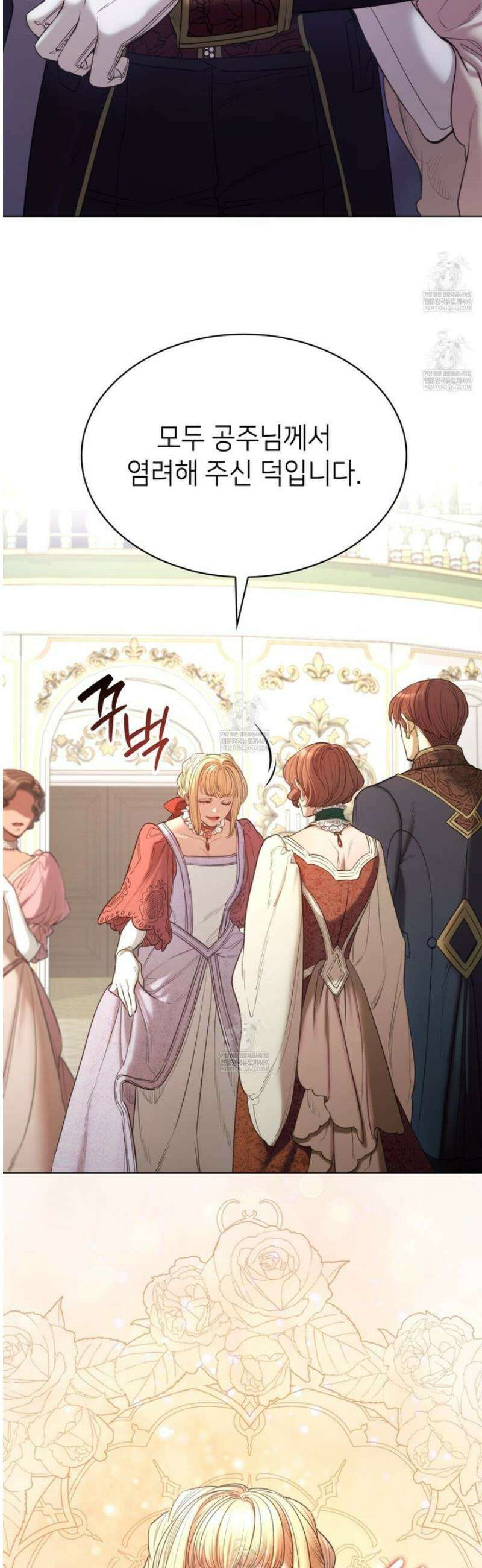 당신이 나를 가지려 하신다면 17화 4