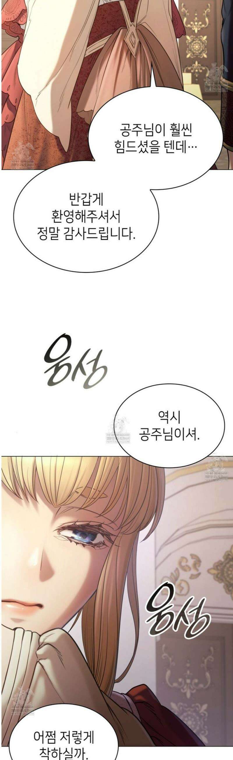 당신이 나를 가지려 하신다면 17화 7