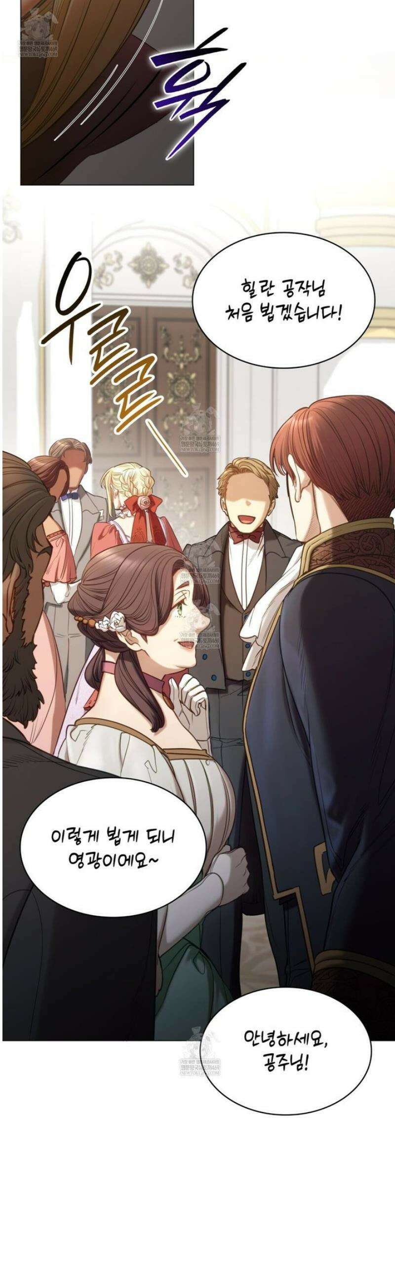 당신이 나를 가지려 하신다면 17화 10